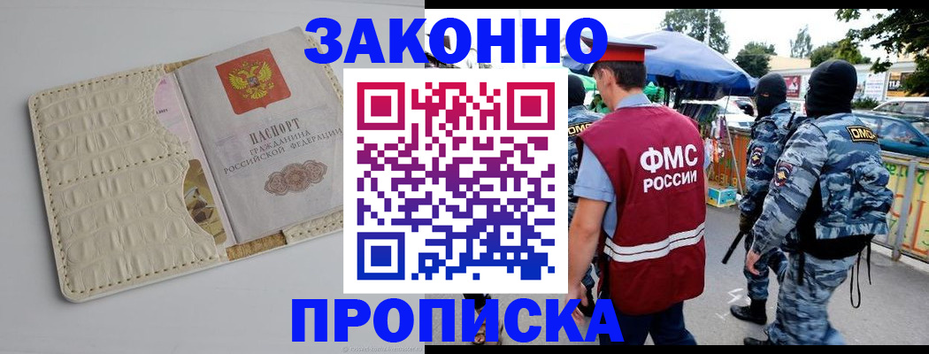 регистрация в Брянске